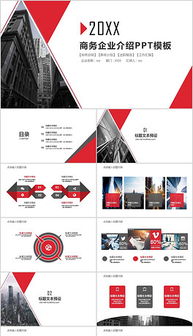 数码产品广告设计全攻略 PPTX素材、模板与创意整合